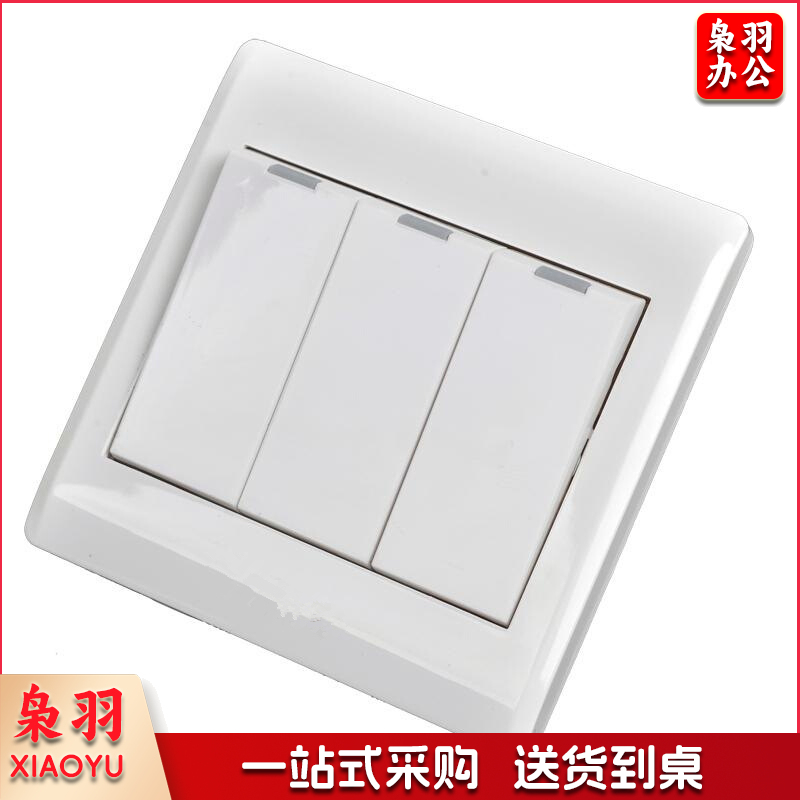 开关插座面板三联开关