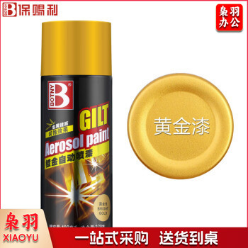 保赐利/BOTNY 自喷漆 工业品喷漆改色 金属防锈油漆 自动喷漆 黄金金属自喷漆 黄金色 270g/400ml/瓶