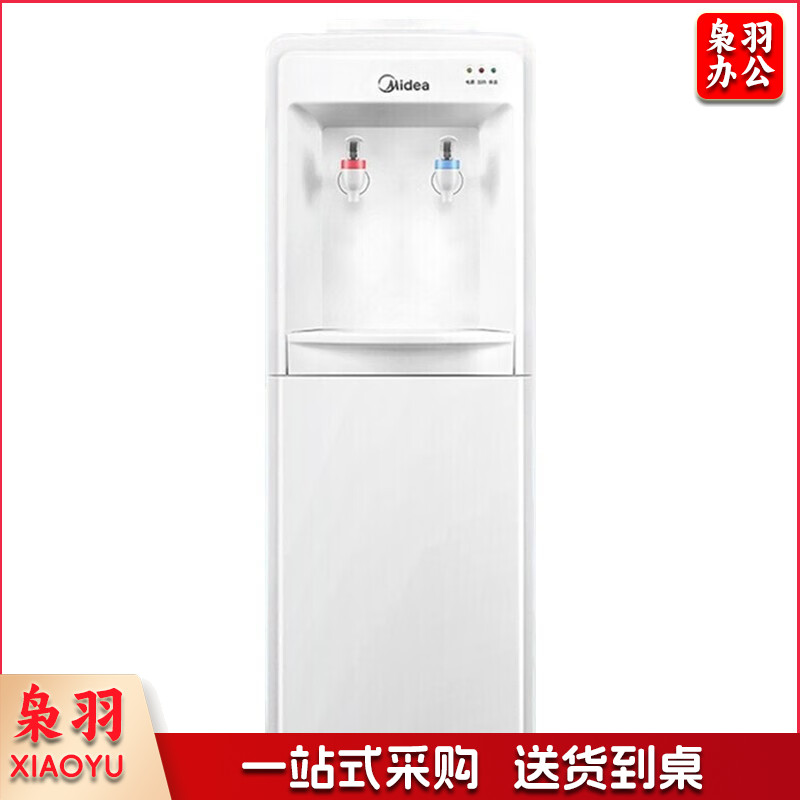 美的饮水机立式饮水机大容量饮水机MYR718S-X温热款饮水机单位：台