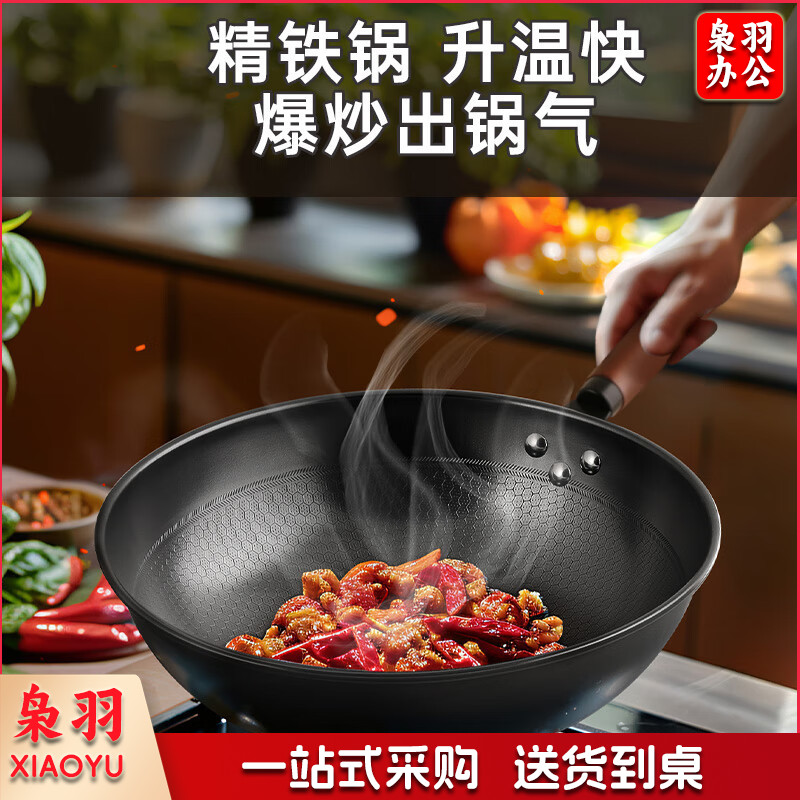 炊大皇 炒锅铁锅 健康无涂层蜂窝纹平底煎锅32cm 炒菜锅玄铁XT32CGH