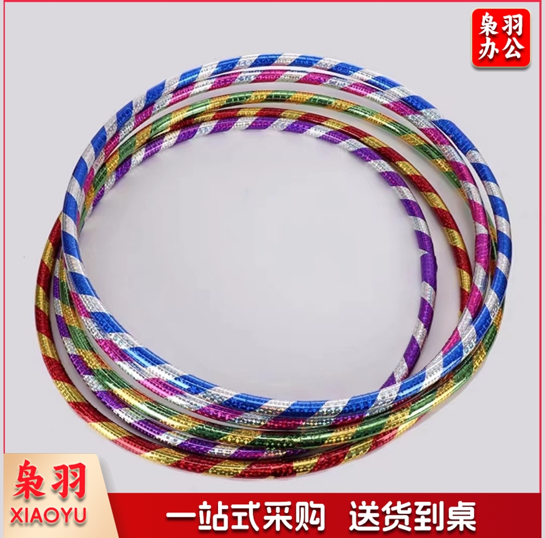 呼啦圈 轻便型 幼儿园小学生用呼啦圈 亲子运动呼啦圈(直径约60cm)