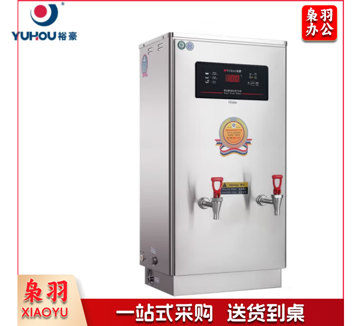 裕豪 HZK-60A3 微电脑快速电热开水器 支承式(含支撑座)