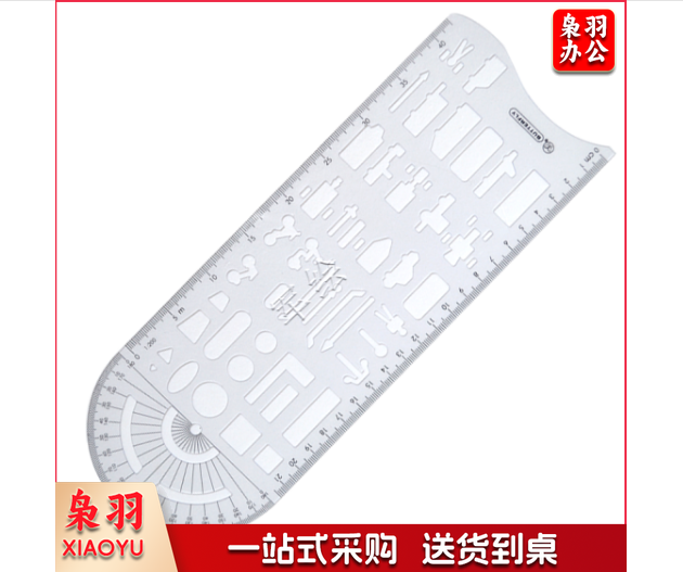 交通模板尺授权交通用尺事故工具绘图模板尺多功能绘图尺