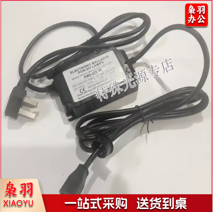 电子镇流器 21-40W紫外线灯管电源RH
