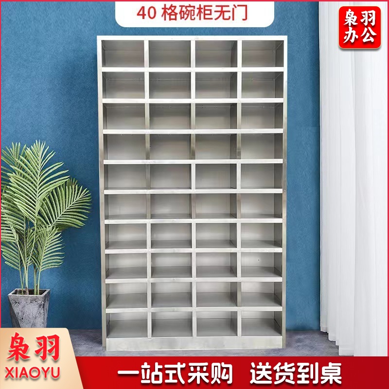 不锈钢碗柜食堂员工餐盘柜多门储柜学校餐厅饭盒碗筷餐具柜40格碗柜无门201/304（详情咨询）