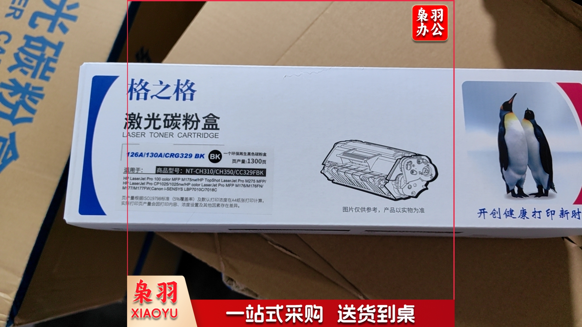 格之格NT-CH312FY黄色 适用HP1025硒鼓 CP1025 M275 CE312A 126A粉盒