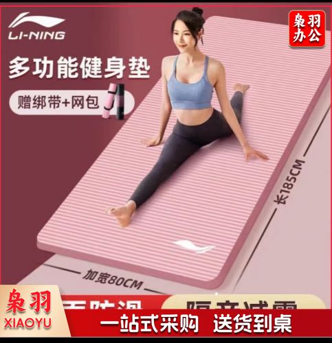 多功能瑜伽垫