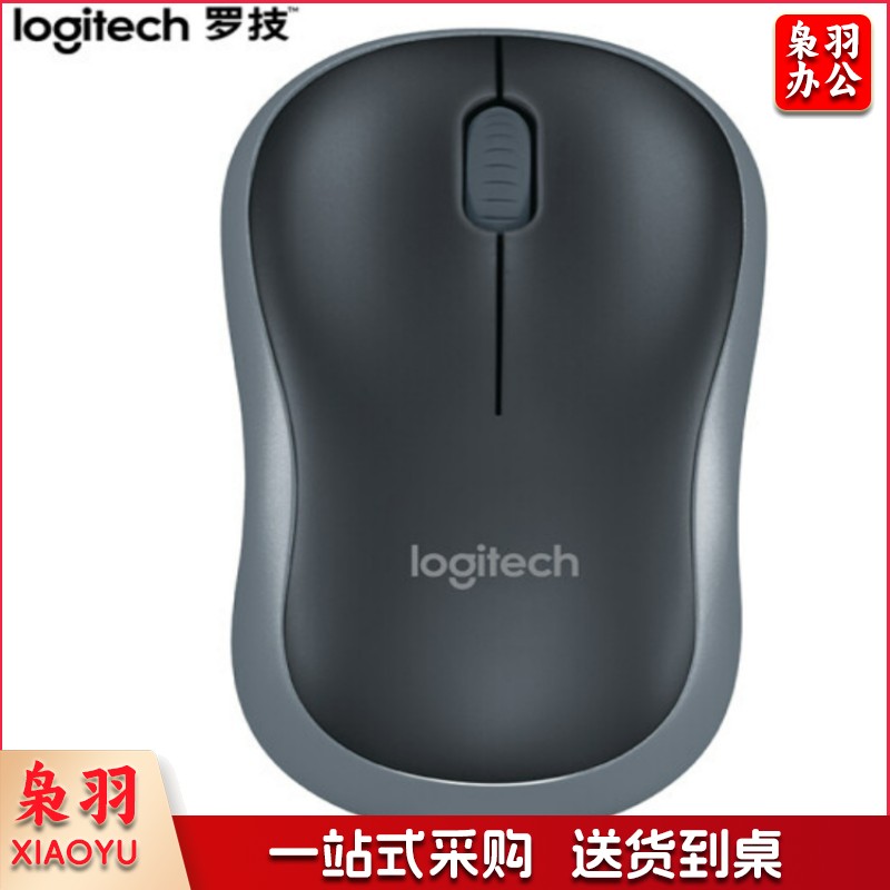 罗技(Logitech)M186 鼠标 无线鼠标 办公鼠标 对称鼠标 黑色灰边 带无线2.4G接收器