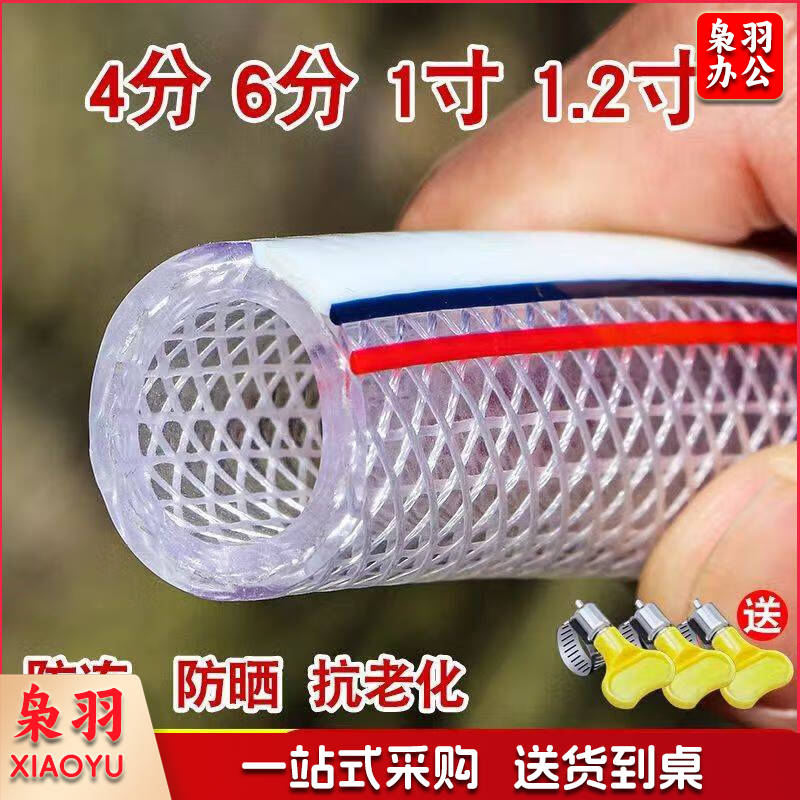 6分50米自来水管 防冻蛇皮管4分6分1寸塑料PVC软管农用浇花浇菜水 6分白色内径20mm很厚50米长水管
