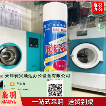 喷洁净干洗店专用衣领净衣物去油污渍去黄白猫牌 600ml 新款 无味型600ML