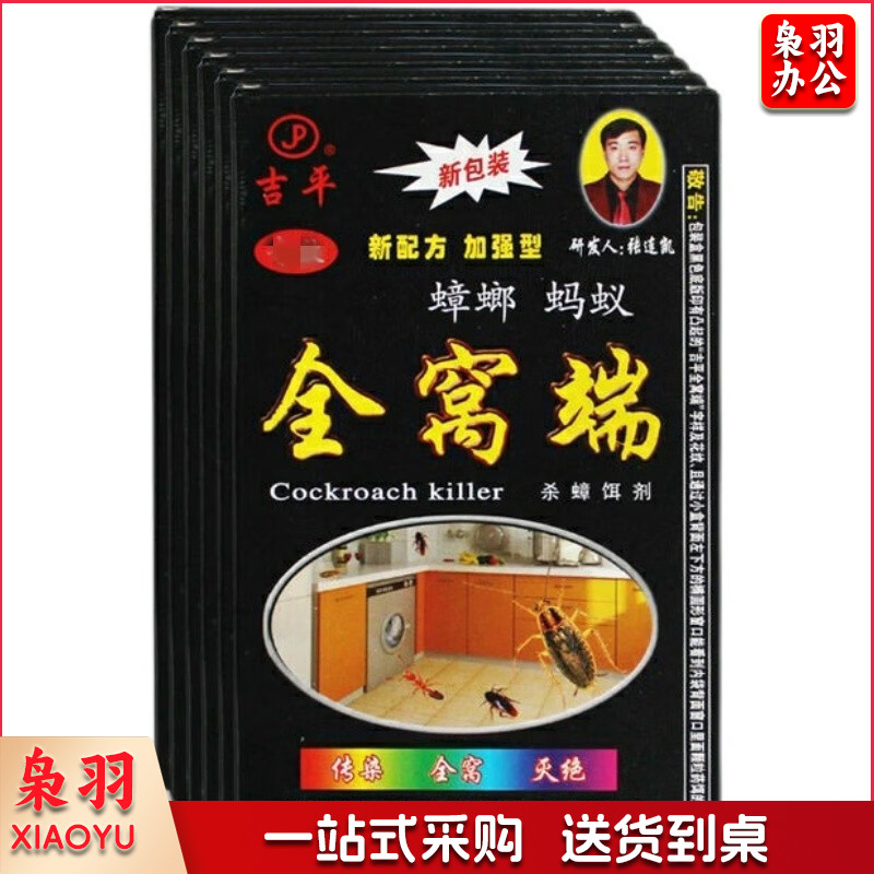 全窝端强效 蟑螂药 单位：盒