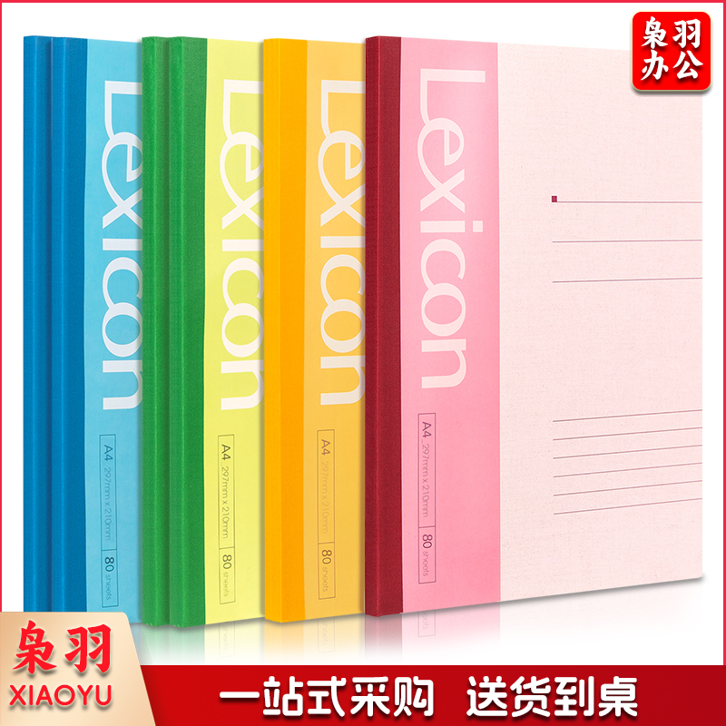 得力7659办公无线本(混)-80张-A 4(本)