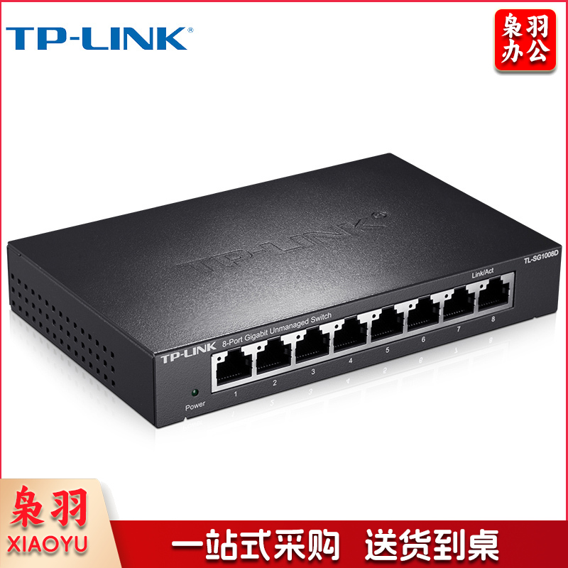 普联交换机(TP-LINK)交换机 TL-SG1008D 8口千兆交换机 企业级交换器 监控网络交换机网线分线器 交换机分流器 金属机身