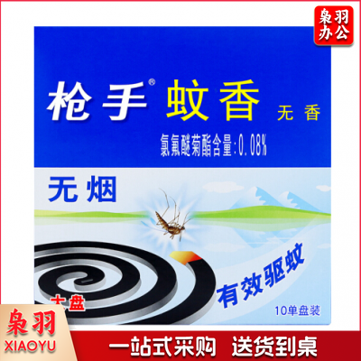 枪手 无烟蚊香 大盘 10单/盘