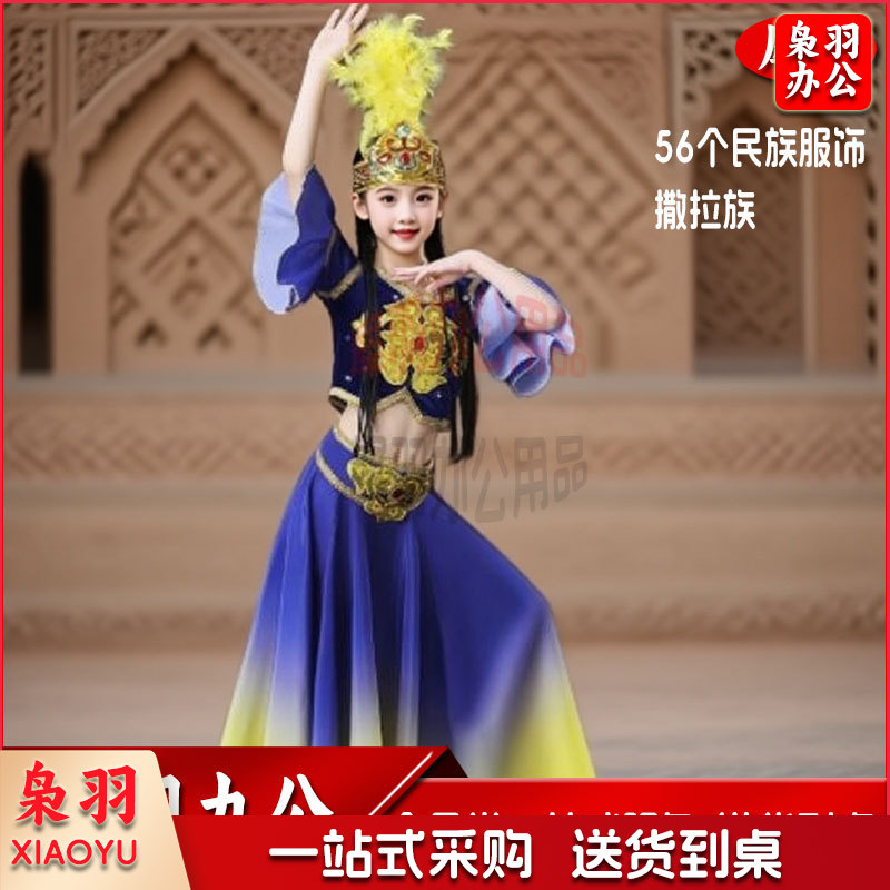 少数民族服装女童撒拉族女：头饰+上衣+裙子