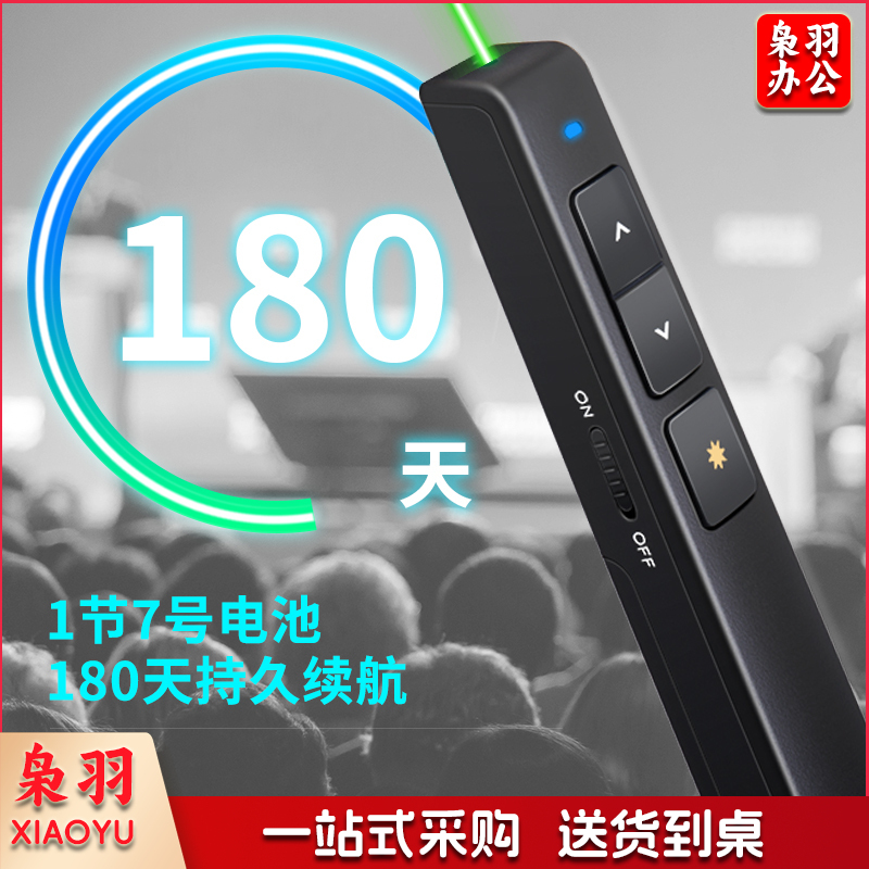 得力 (deli)绿色光100m控制翻页笔电子笔演讲笔 PPT翻页笔 投影笔激光翻页笔教鞭 无线演示翻页器 黑色 2802G