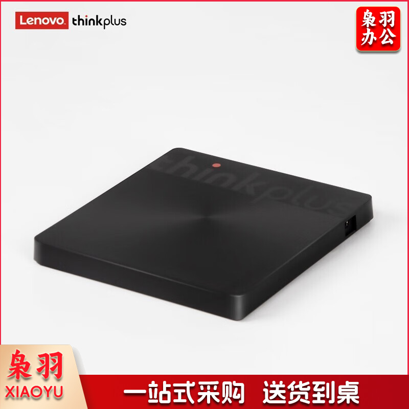 联想ThinkPad光驱笔记本台式机USB超薄外置光驱外接移动dvd刻录机 超薄USB/TYPE-C双接口升级款 TX802
