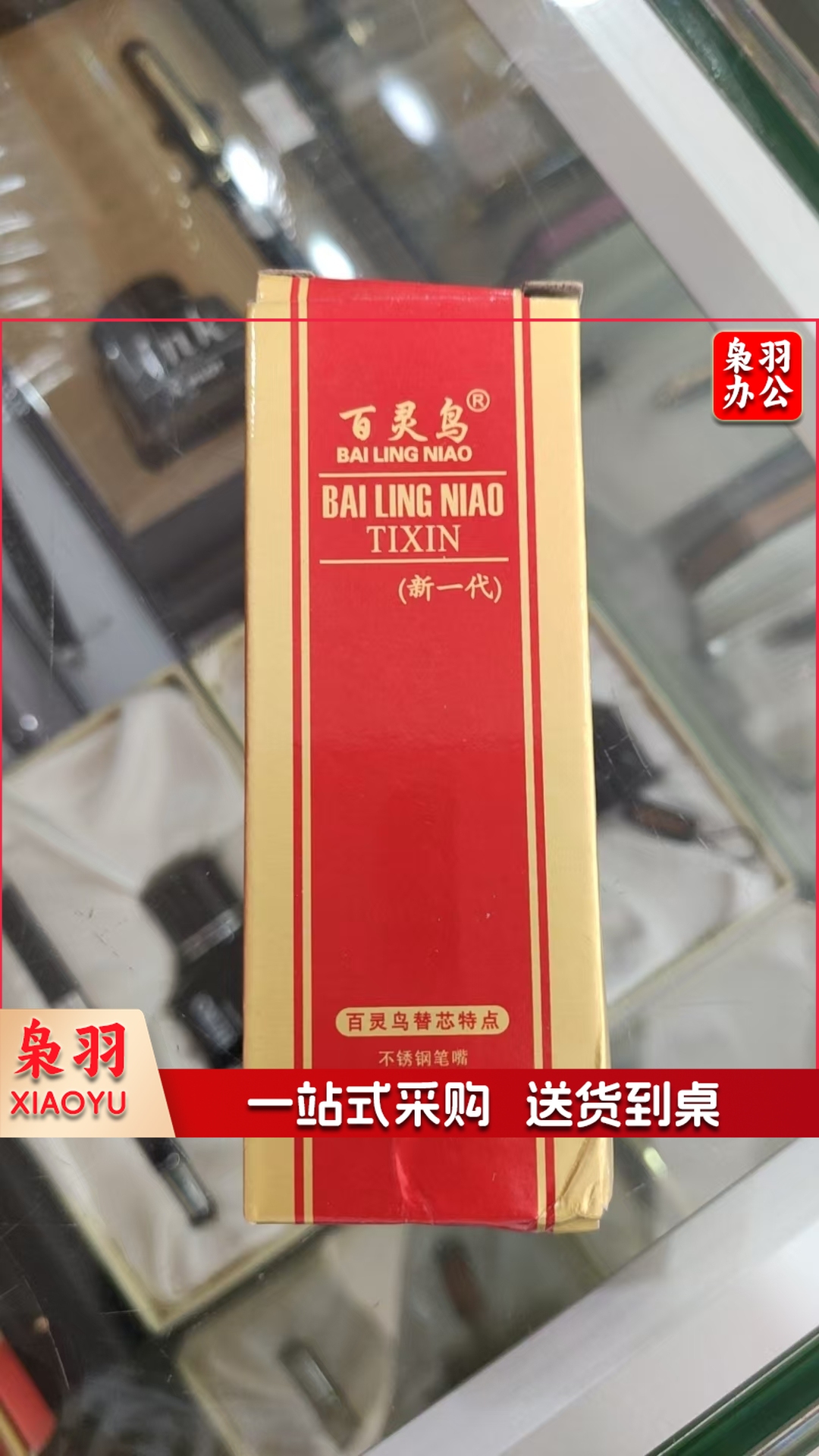 百灵鸟107 圆珠笔芯  按动替芯  颜色可选 （100支）