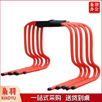跨栏架障碍栏儿童幼儿园跨栏小栏架田径灵敏小跨栏架足球训练器材 40cm橘色跨栏