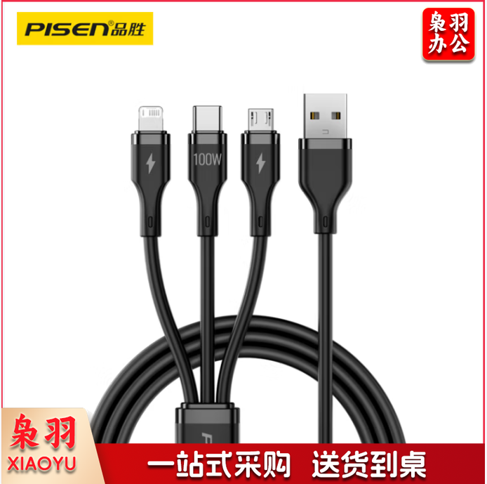 品胜充电器线三合一数据线快充100W/66W一拖三多头适用苹果type-c安卓iPhone16华为mate70小米手机车载