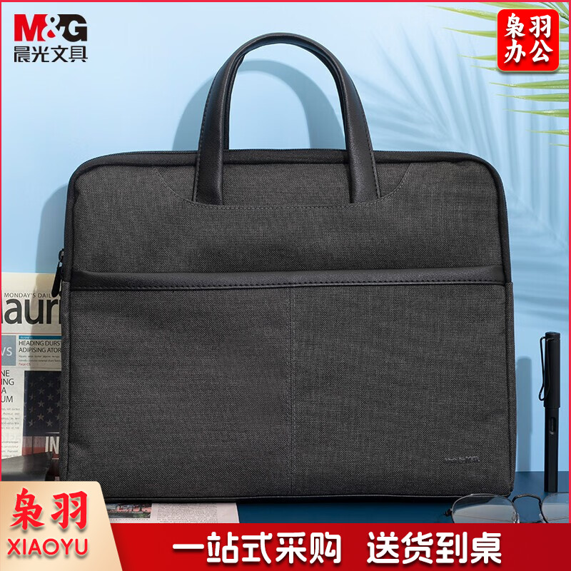晨光上班族经典商务手提包ABB904F7深灰  单个装