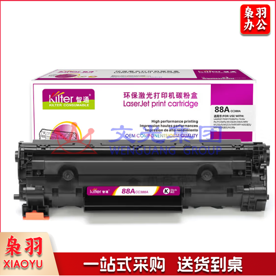 智通 CC388A 88A硒鼓(适用HP P1007 P1008 1106 1108 1213MFP 1136MFP