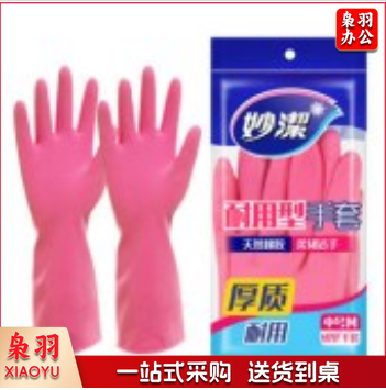 妙洁 MGEM-N 橡胶手套 加长增厚耐用