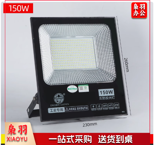 亚明led投光灯射灯室外防水强光超亮工厂车间仓库探照照明户外灯150W