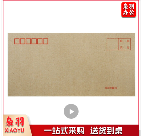 可订制牛皮纸信封   220*110mm (1000个起定)