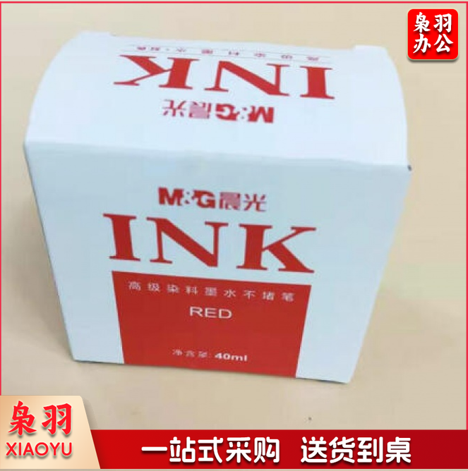 钢笔水（红色）