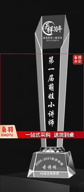 六角斜面奖杯(定制文字)