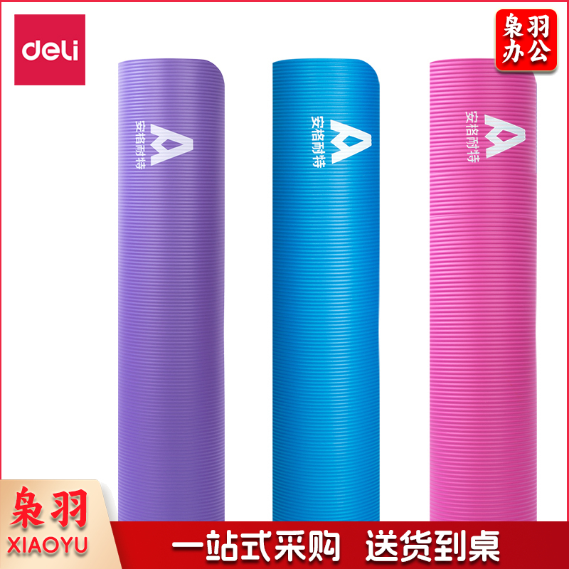 得力安格耐特F4175瑜伽垫(混色)