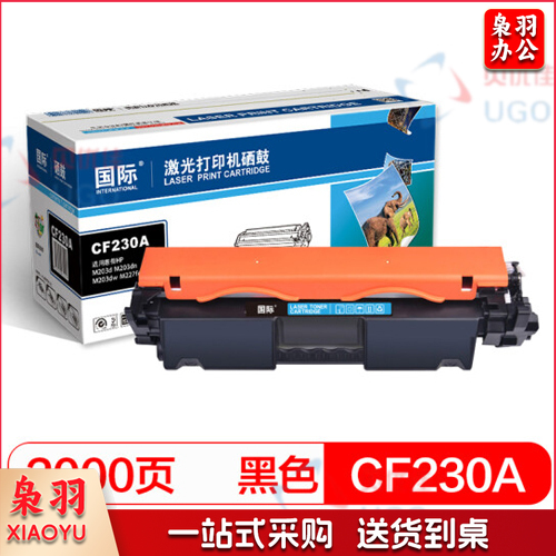 国际230A适用惠普HP M227d/M227dw/M227sdn/M227fdw/M203d/M203dw/M203dn