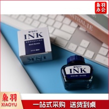 晨光高级染料墨水 钢笔水（蓝黑色）AICW8917