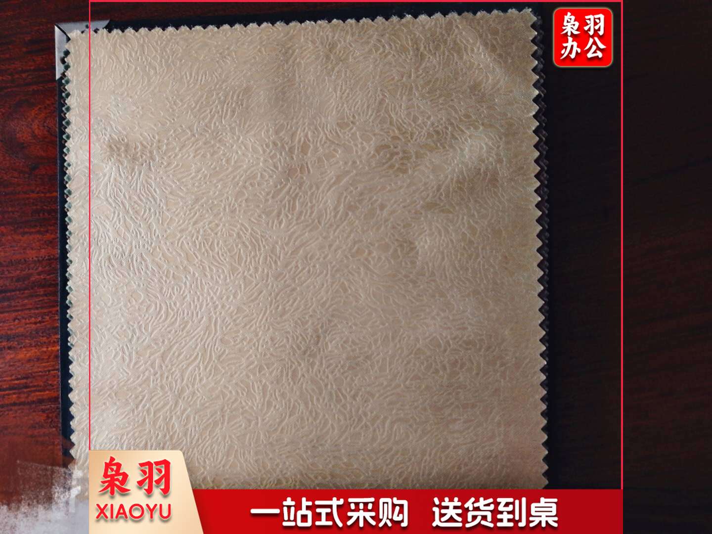 中帘众可布艺帘（颜色可选，每平方米价格）