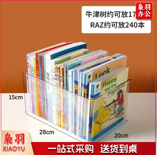 书籍收纳箱透明书本收纳盒 塑料收纳神器 大号