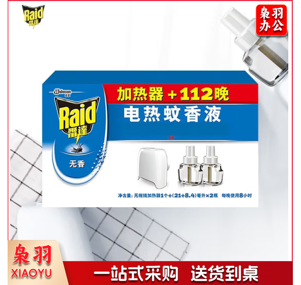 雷达电蚊香液替换装112晚无香驱蚊液防蚊液驱蚊水驱蚊器 蚊香液2瓶+加热器1个【1器+2液】