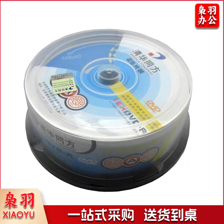 清华同方刻录光盘DVD-R/4.7G/16X/A级/25片桶装