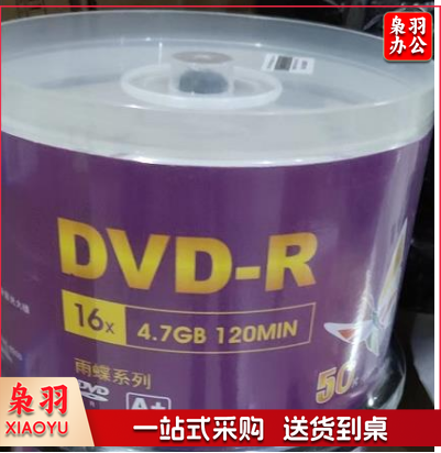 紫光 DVD-R DVD光盘刻录光盘 50片装
