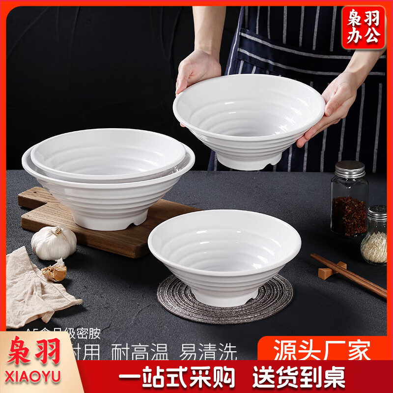 A5食品级密胺碗白色大碗汤碗面碗面馆专用碗9寸