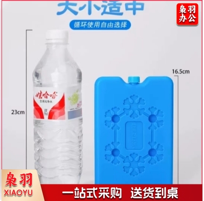 200ML冰板 降温冰板