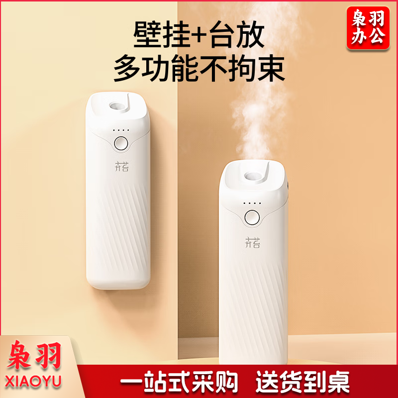 香薰机星级酒店大堂自动喷雾家用香氛机卧室办公室内卫生间扩香机