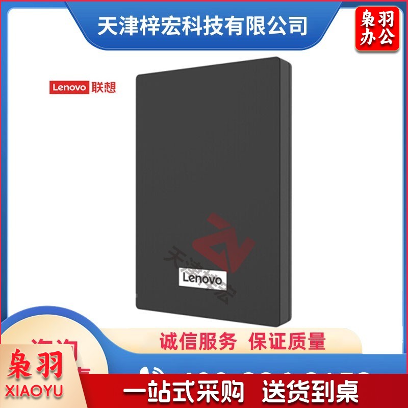联想（Lenovo）F308 移动硬盘 2TB 移动硬盘 USB3.0 2.5英寸 商务黑 高速传输 稳定耐用
