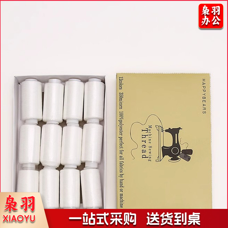 纱线 12大卷 (白色)