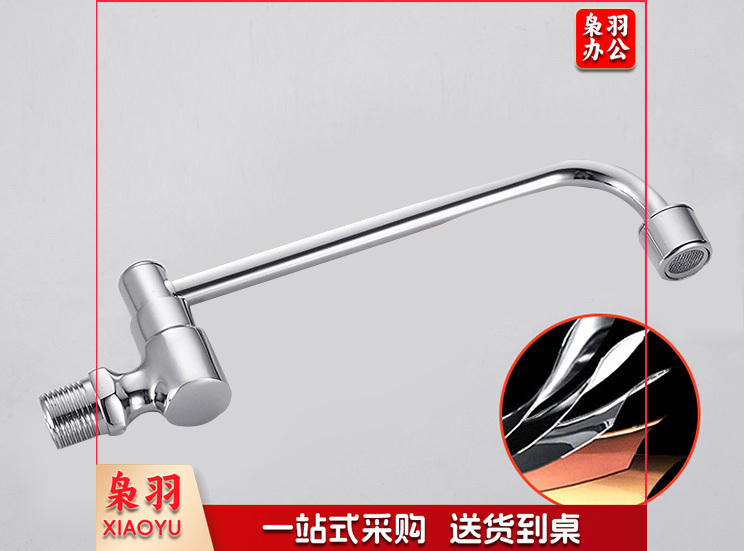 灶台龙头入加厚半自动摇摆单冷水龙头30cm