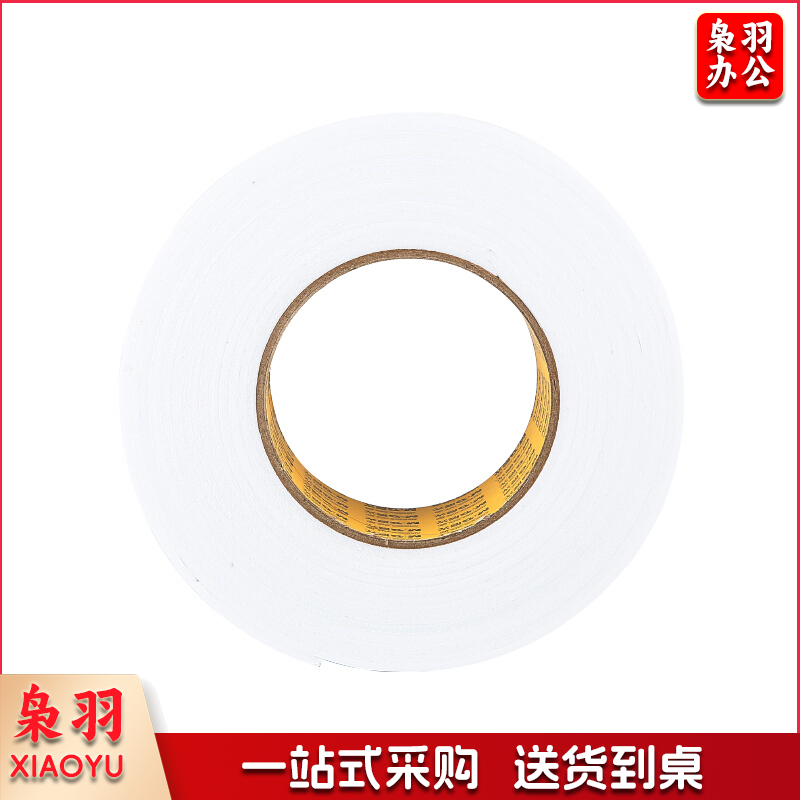 晨光 M&G 泡棉双面胶带 AJD97392 48mm*5Y 1卷/袋 48mm×5y 泡沫基材