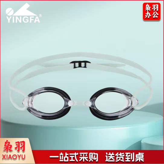 英发（YINGFA）泳镜-