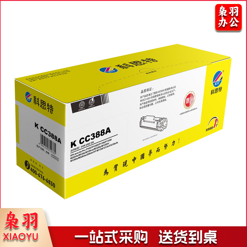 科思特 K CC388A硒鼓