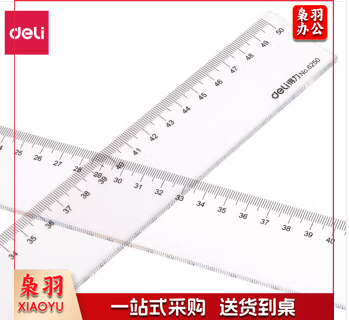 直尺 得力/deli 6250 办公通用直尺50厘米