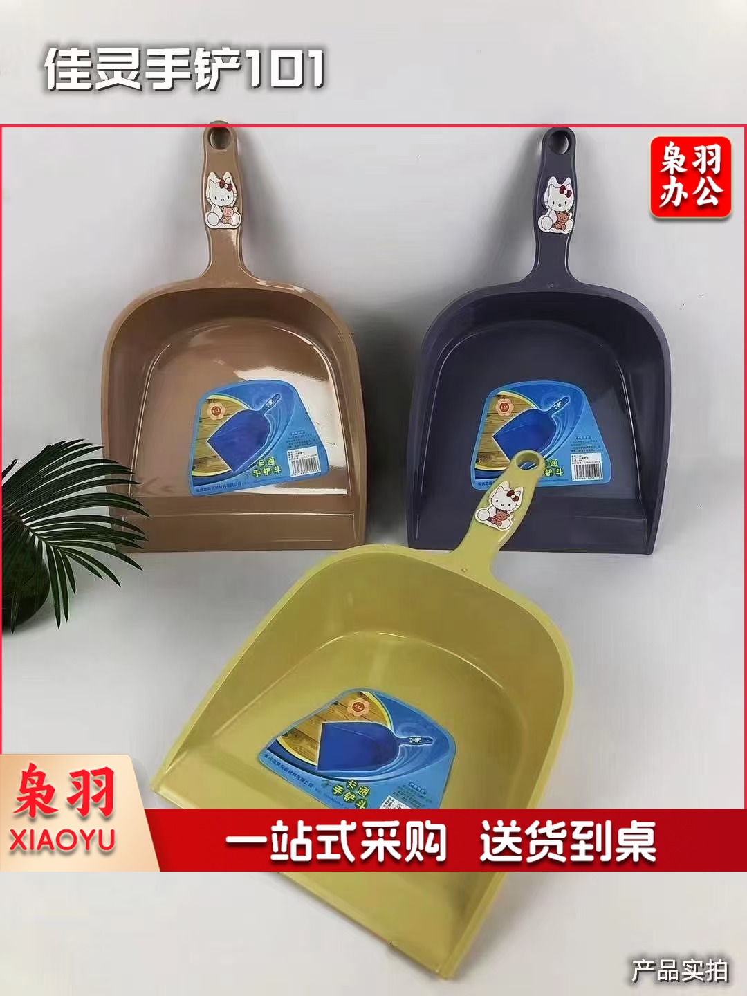 土簸箕 垃圾铲  手铲